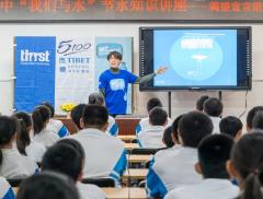 Uso responsabile dell’acqua: in Cina si impara a scuola 